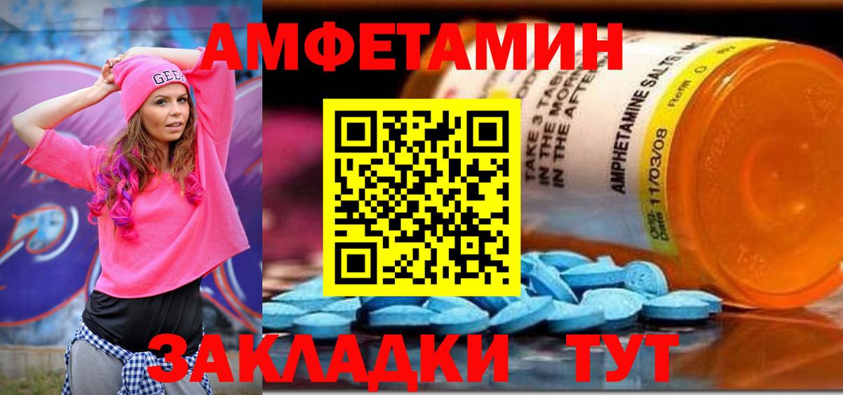 АМФ Premium    рабочий сайт  Томск  Вход с VPN  АМФЕТАМИН 