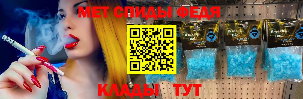 Амфетамин 98% Томск