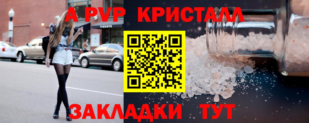 A PVP СК  Вход с VPN  A PVP крисы CK  закладки  Томск 