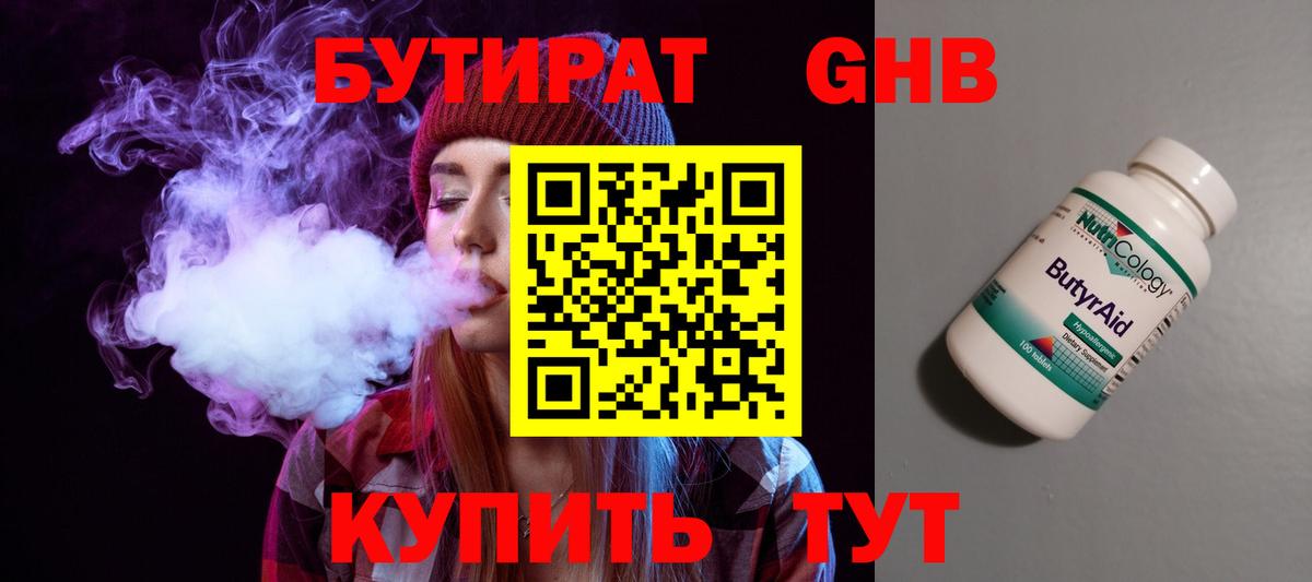 Томск  Бутират  Вход с VPN  Бутират 99% 