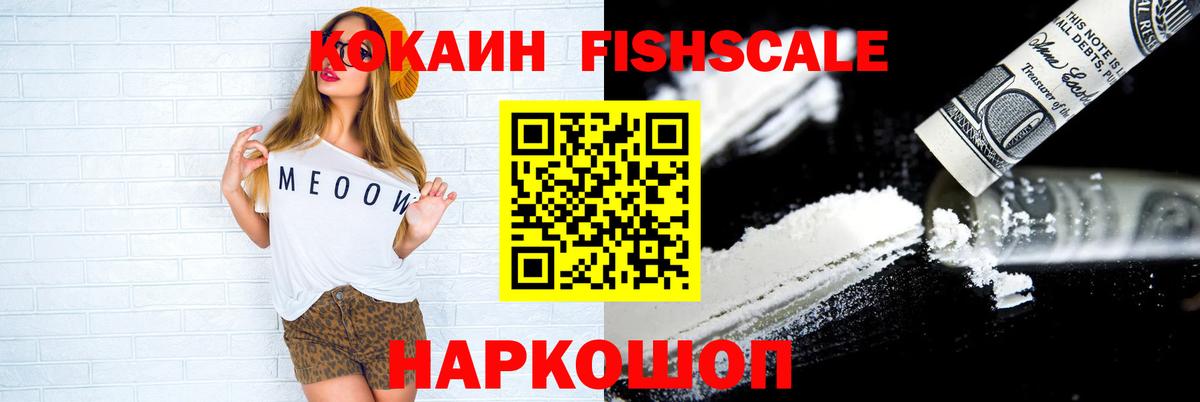 КОКАИН 97% Томск