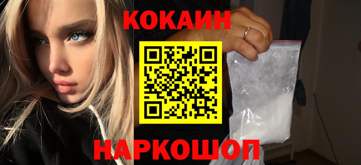 Томск  КОКАИН 97%  Кокаин 97%  Вход с VPN 