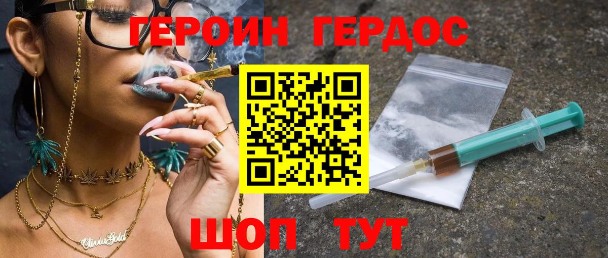 Томск  ГЕРОИН VHQ  Вход с VPN 