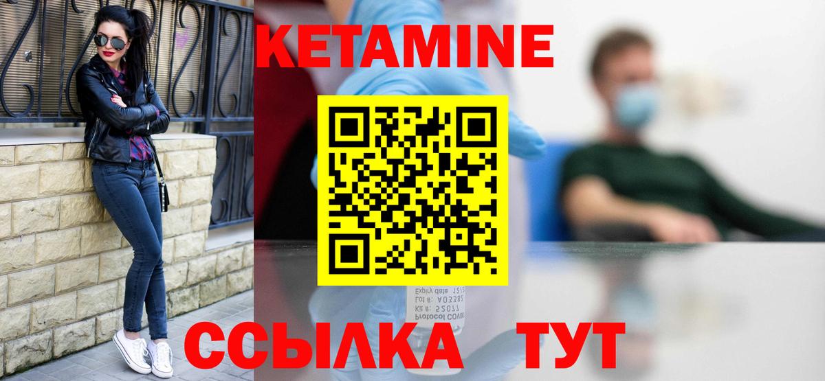 Кетамин VHQ  Кетамин VHQ  Томск  Вход с VPN 