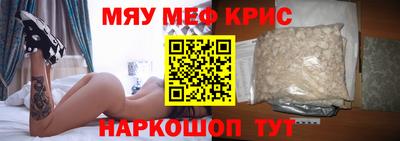 мефедрон Обнинск