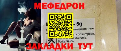 мефедрон Нягань