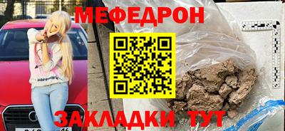 мефедрон Обнинск