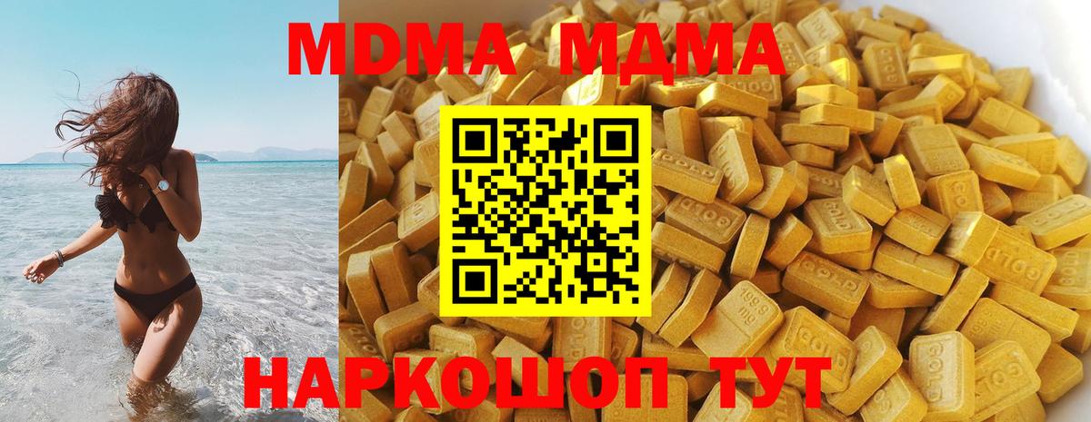 МДМА VHQ Томск