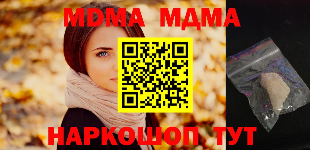 Томск  МДМА Molly  Вход с VPN 