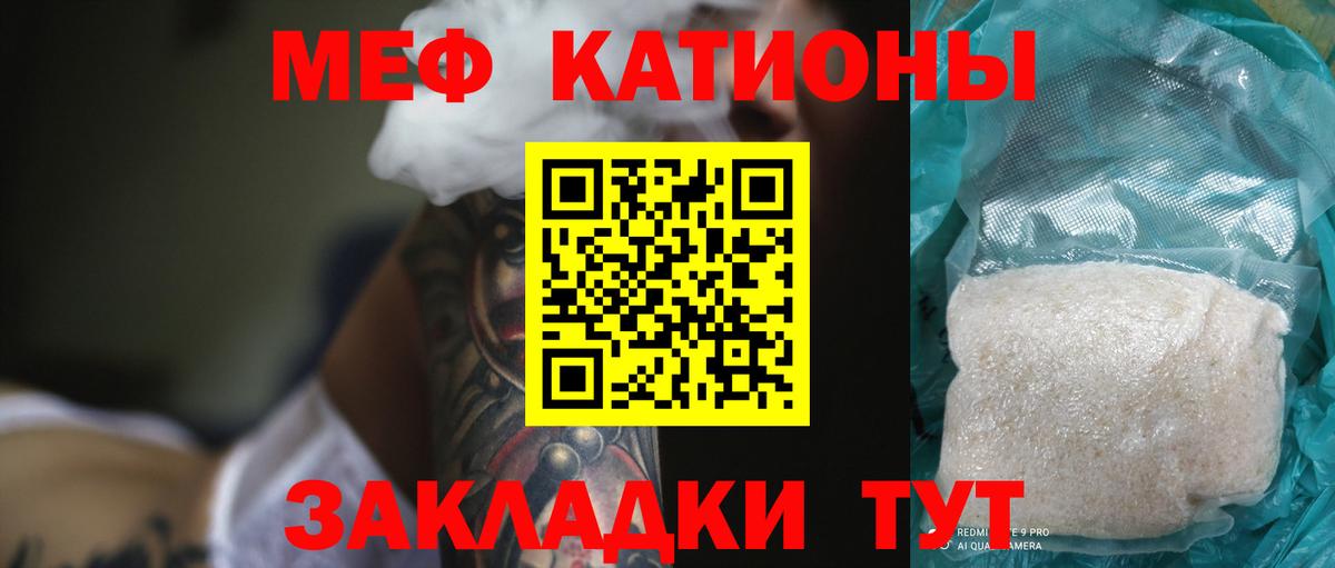 МЕФ Томск