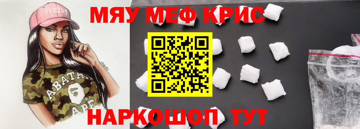 Мефедрон  МЕФ VHQ  Вход с VPN  Томск 
