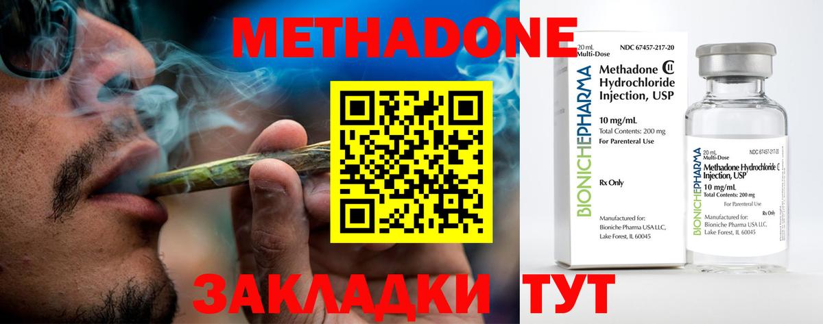 omg ссылки  Вход с VPN  Томск  Метадон VHQ 