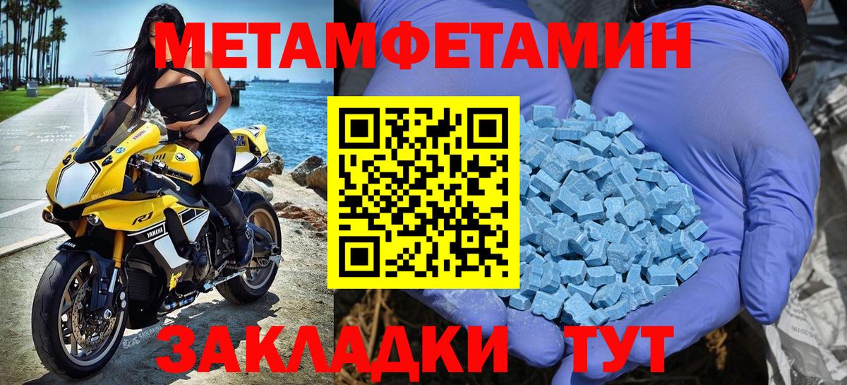 МЕТАМФЕТАМИН пудра  Вход с VPN  Томск 