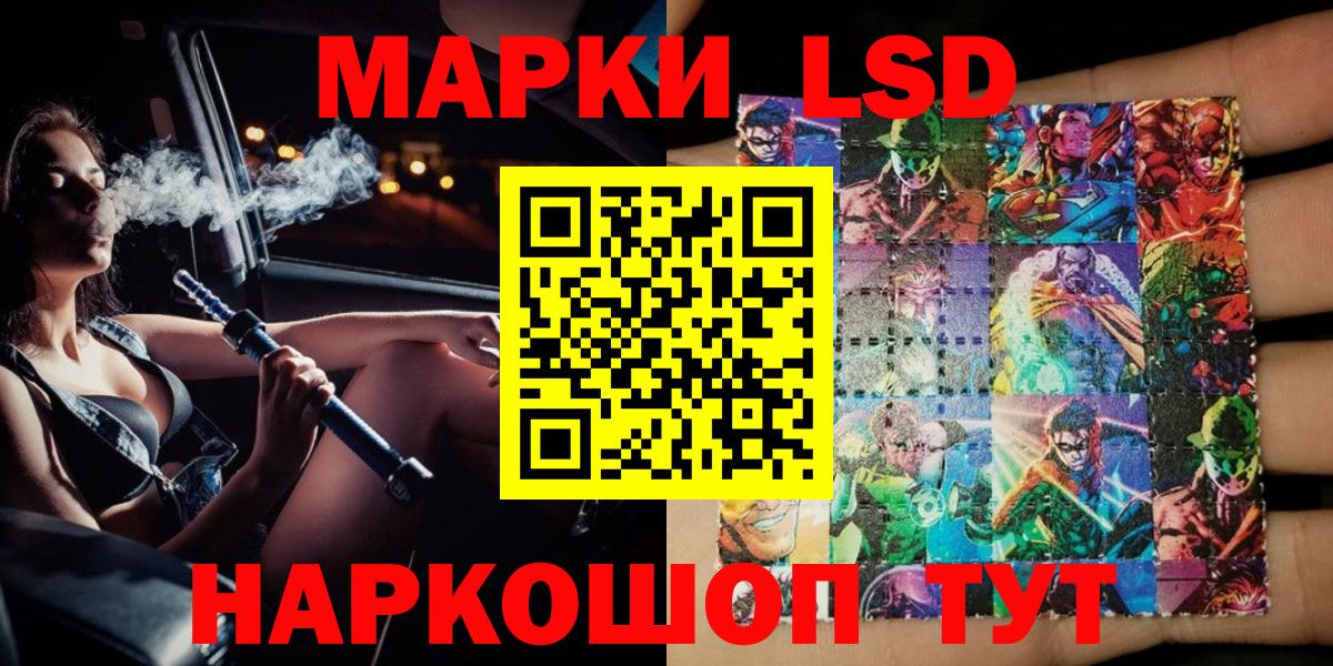 Томск  Марки N-bome 1,8мг  Вход с VPN 