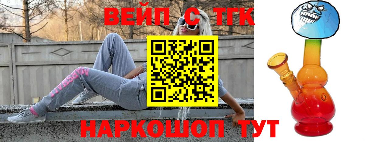 Томск  ТГК Wax  Вход с VPN  ТГК вейп с тгк 